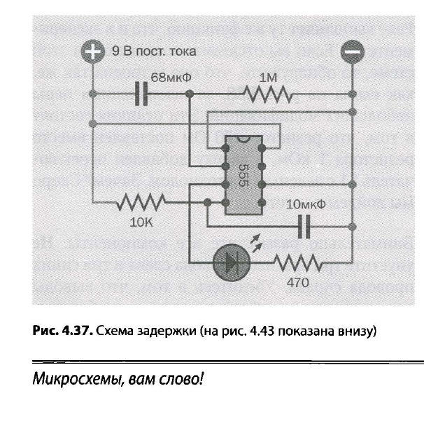 Max b555 схема